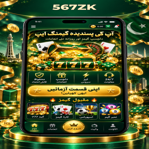 فشنگ گیمز کے مراحل اور اہم شرائط پر 567ZK کی اردو گائیڈ
