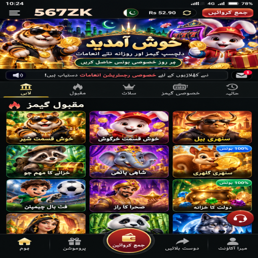 لاٹری کے مراحل اور اہم شرائط پر 567ZK کی اردو گائیڈ