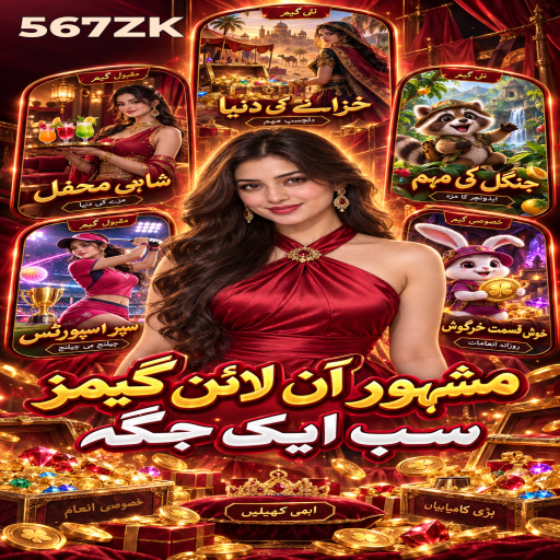 رمی کے مراحل اور اہم شرائط پر 567ZK کی اردو گائیڈ