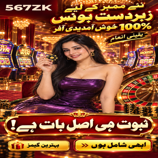 567ZK کا سک بو زمرہ، طریقہ اور ذمہ دارانہ تفریح